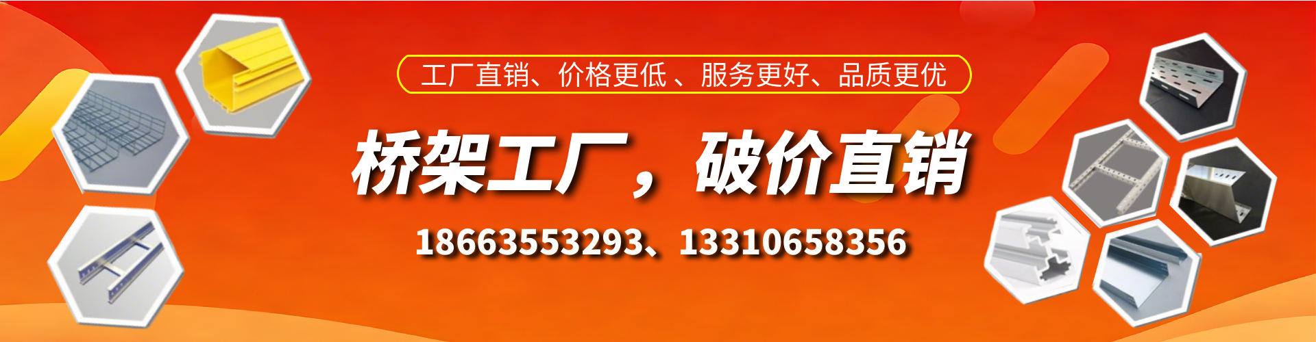 安阳桥架厂家